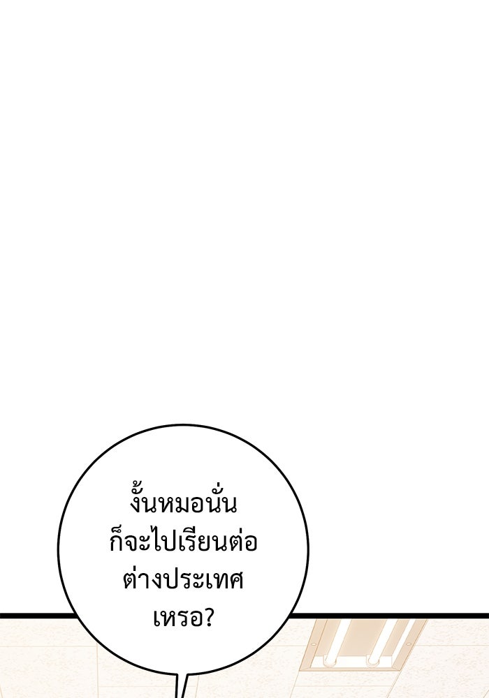 ราชินีนักบู๊ - หน้า 13