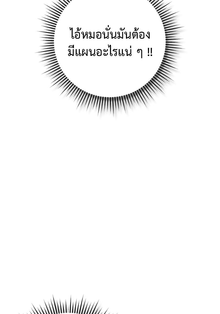 ราชินีนักบู๊ - หน้า 135