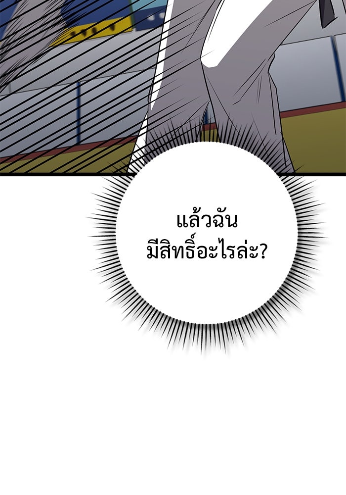 ราชินีนักบู๊ - หน้า 138