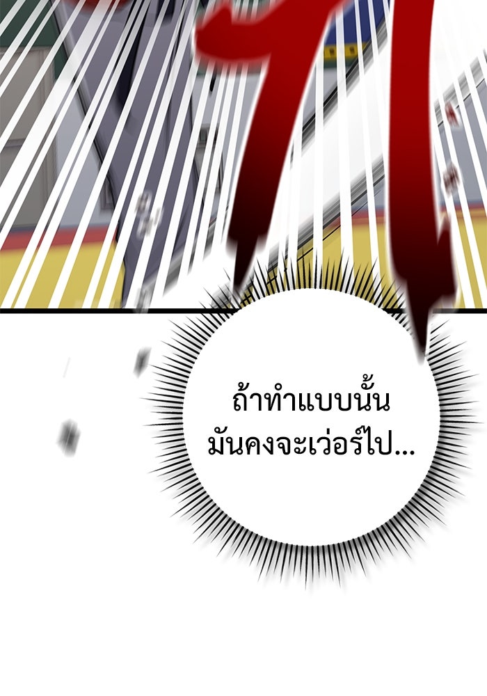 ราชินีนักบู๊ - หน้า 141