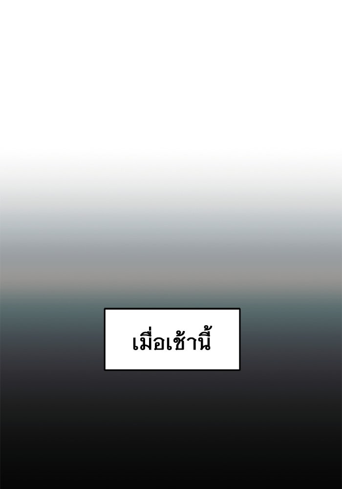 ราชินีนักบู๊ - หน้า 142