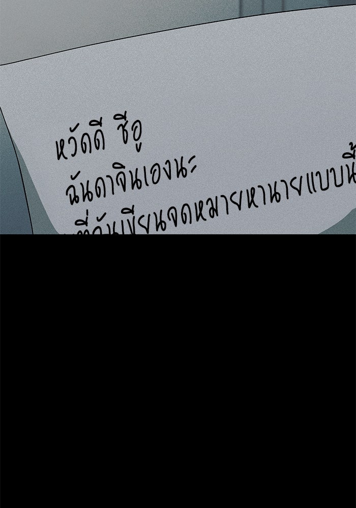 ราชินีนักบู๊ - หน้า 150