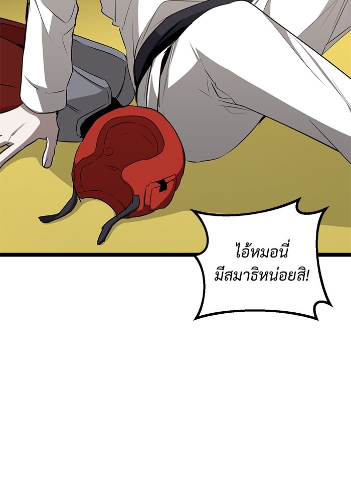 ราชินีนักบู๊ - หน้า 164