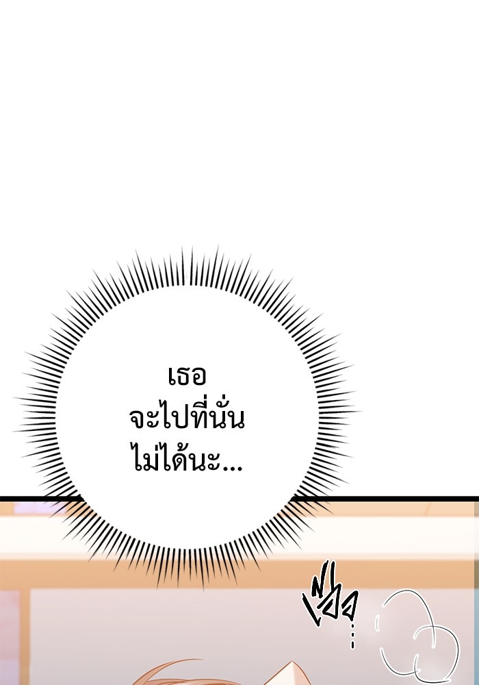 ราชินีนักบู๊ - หน้า 165