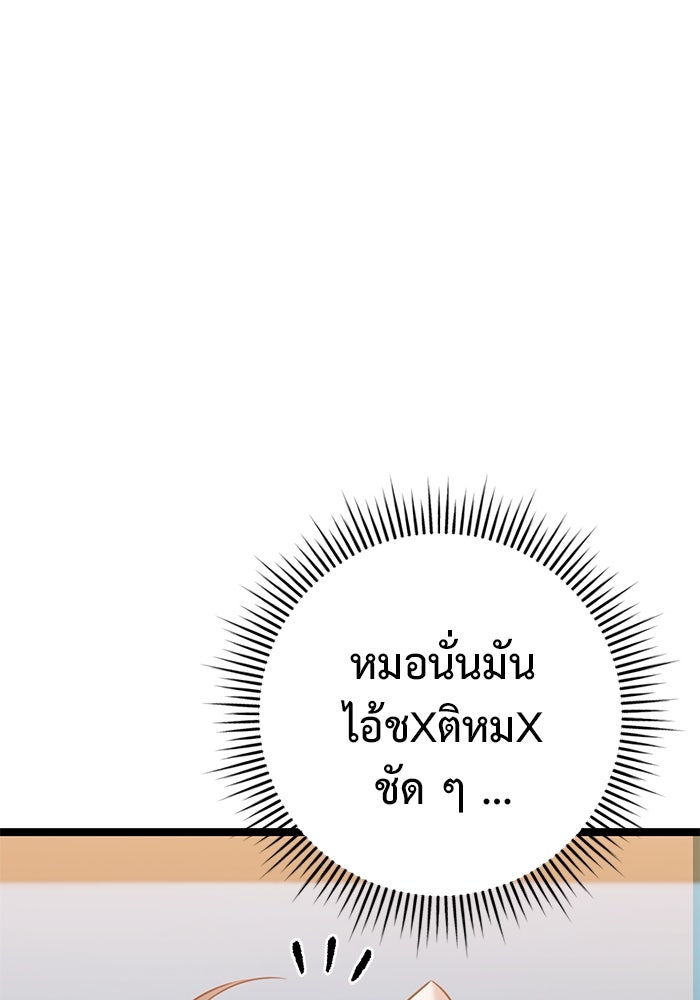 ราชินีนักบู๊ - หน้า 167