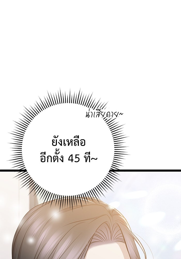 ราชินีนักบู๊ - หน้า 18