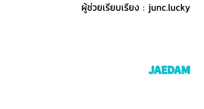 ราชินีนักบู๊ - หน้า 185