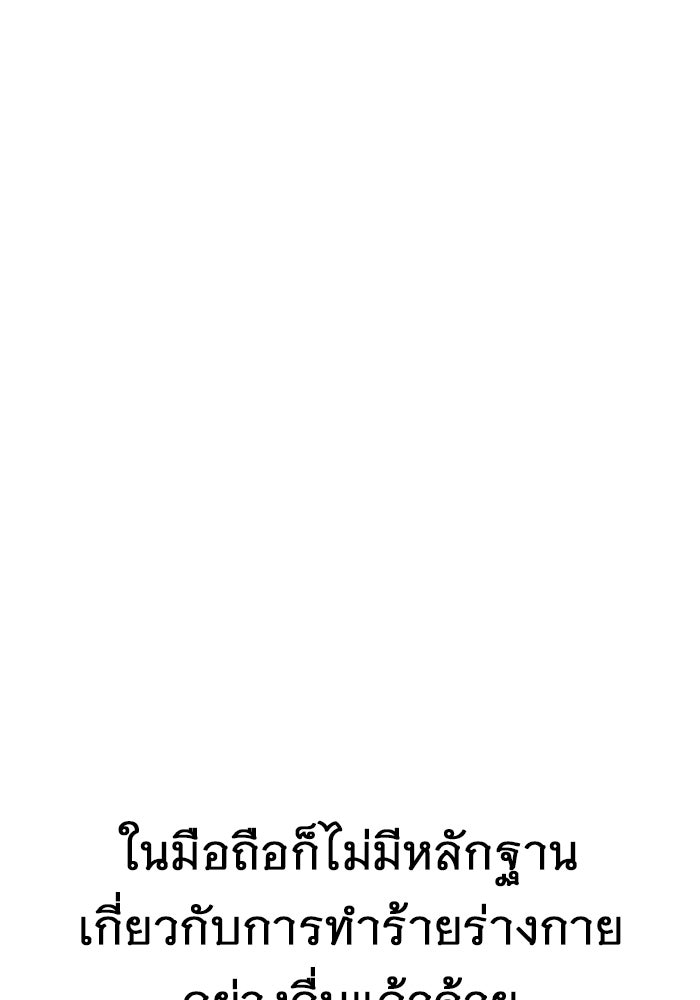 ราชินีนักบู๊ - หน้า 20