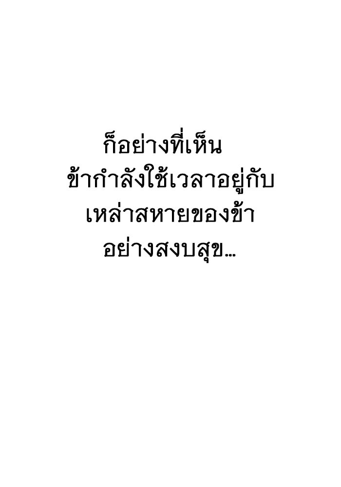ราชินีนักบู๊ - หน้า 34