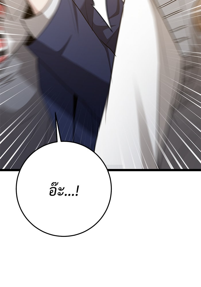 ราชินีนักบู๊ - หน้า 36