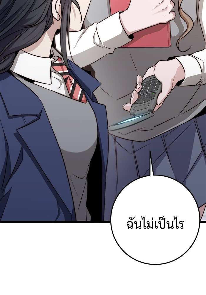 ราชินีนักบู๊ - หน้า 43