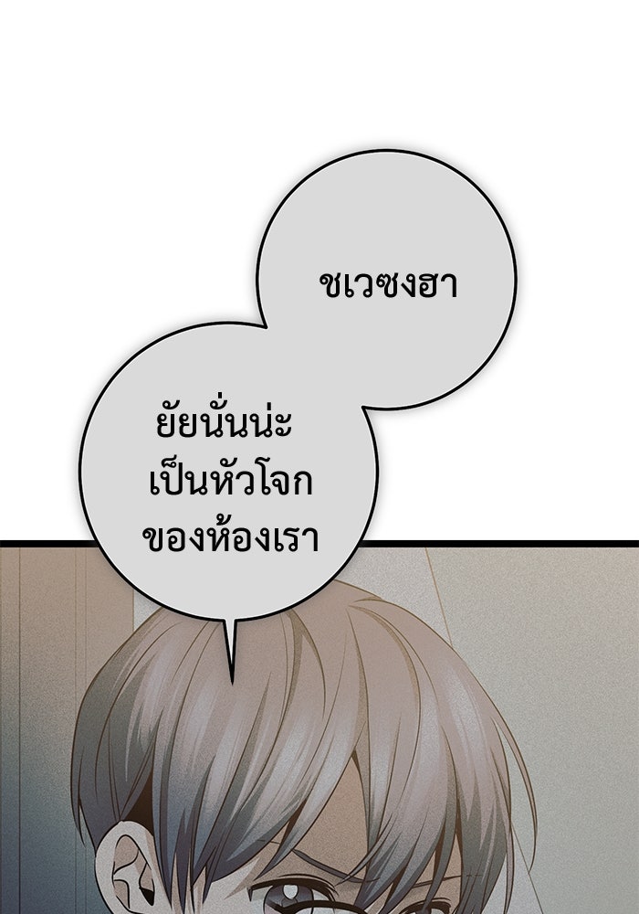 ราชินีนักบู๊ - หน้า 53