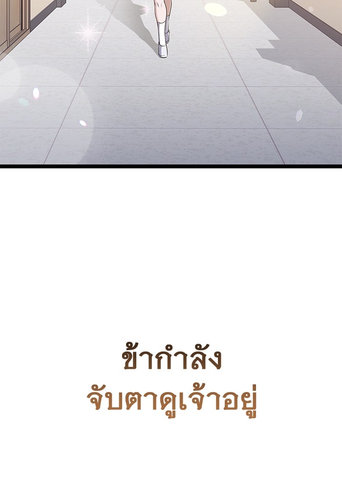 ราชินีนักบู๊ - หน้า 57