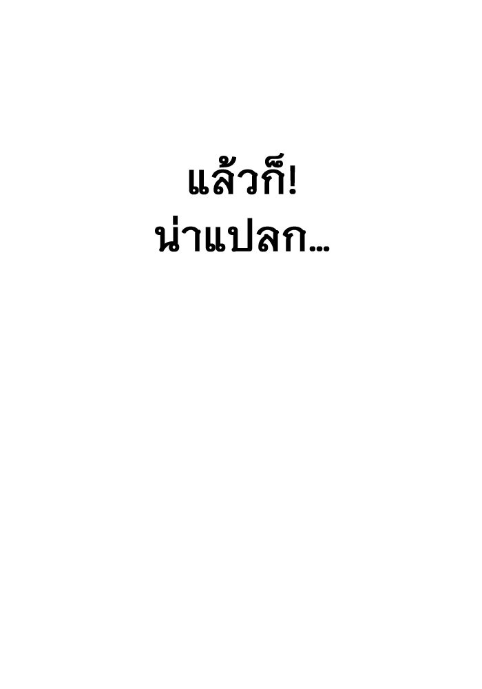 ราชินีนักบู๊ - หน้า 59