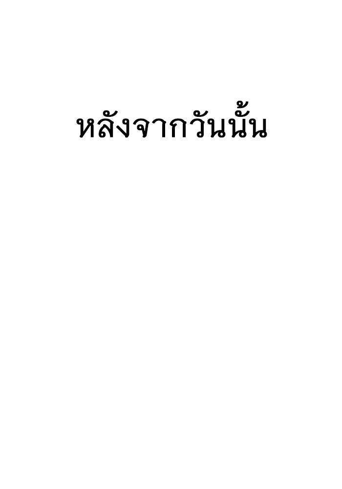 ราชินีนักบู๊ - หน้า 6