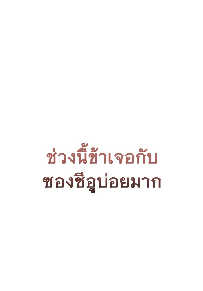 ราชินีนักบู๊ - หน้า 65