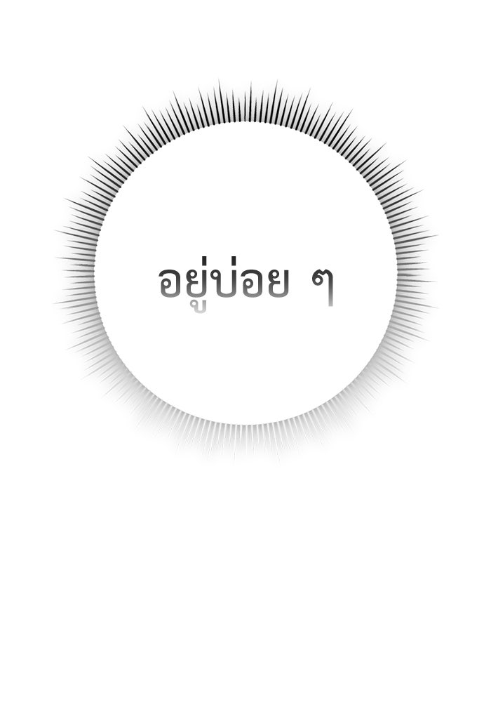 ราชินีนักบู๊ - หน้า 69