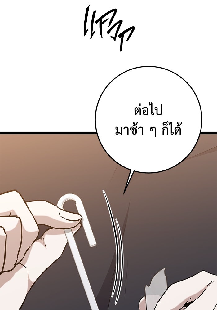 ราชินีนักบู๊ - หน้า 82