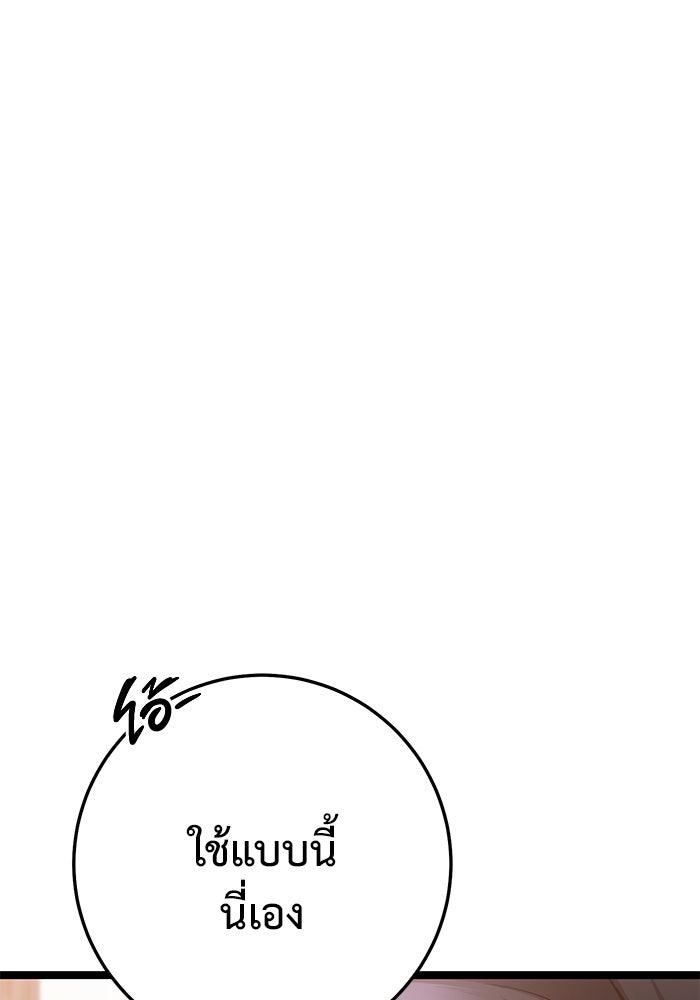 ราชินีนักบู๊ - หน้า 86