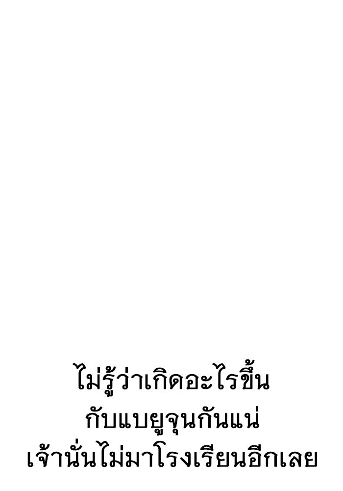 ราชินีนักบู๊ - หน้า 9