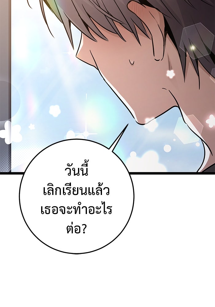 ราชินีนักบู๊ - หน้า 92