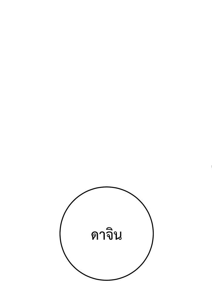 ราชินีนักบู๊ - หน้า 1