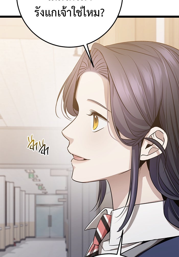 ราชินีนักบู๊ - หน้า 10