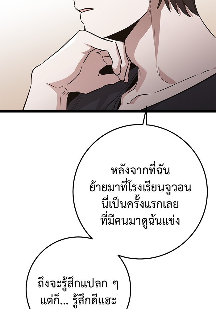 ราชินีนักบู๊ - หน้า 100