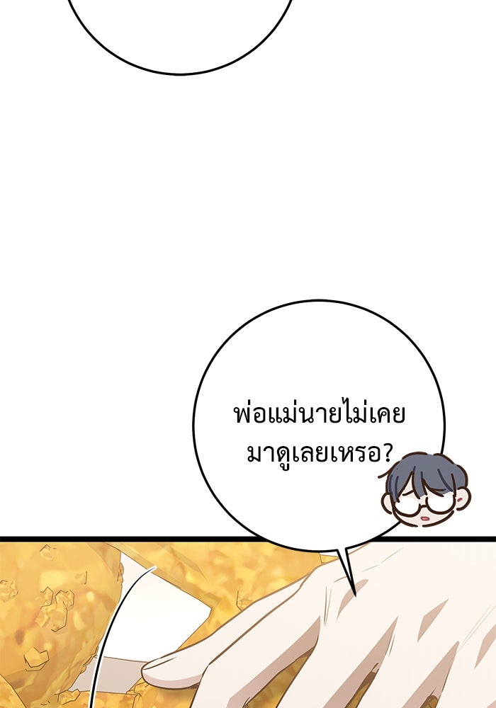 ราชินีนักบู๊ - หน้า 101