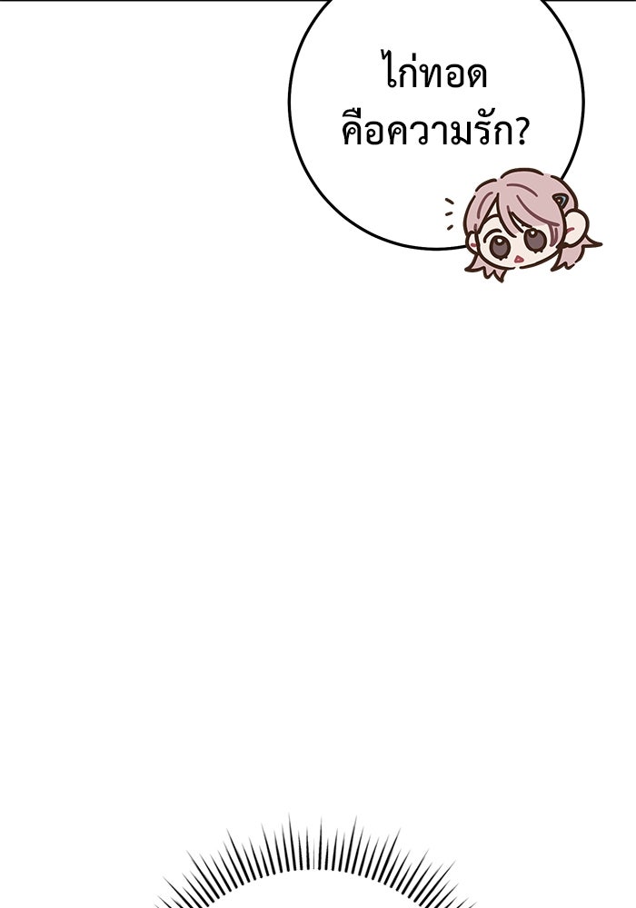 ราชินีนักบู๊ - หน้า 109