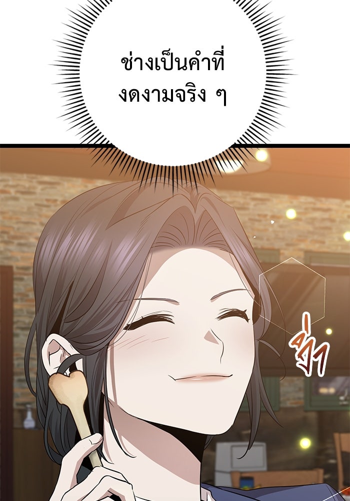 ราชินีนักบู๊ - หน้า 110