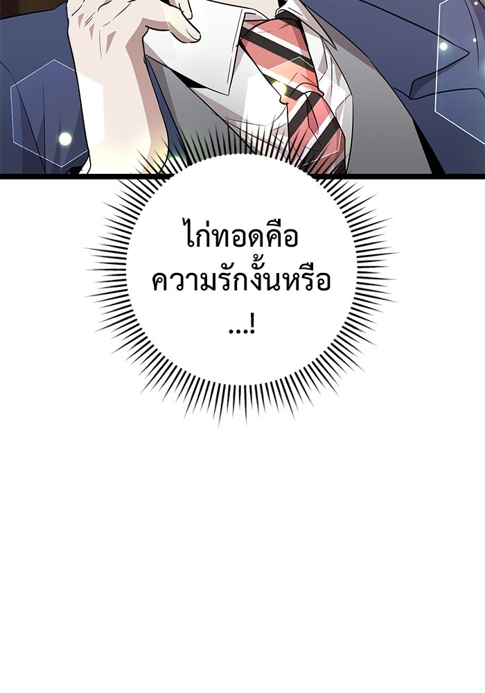 ราชินีนักบู๊ - หน้า 111