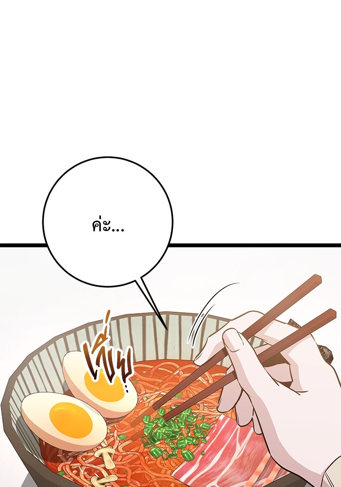 ราชินีนักบู๊ - หน้า 117