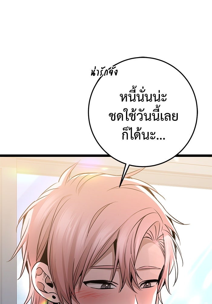 ราชินีนักบู๊ - หน้า 12