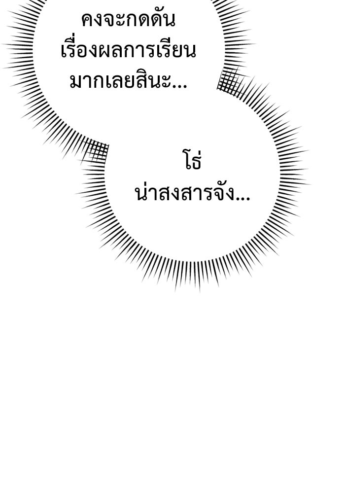ราชินีนักบู๊ - หน้า 125