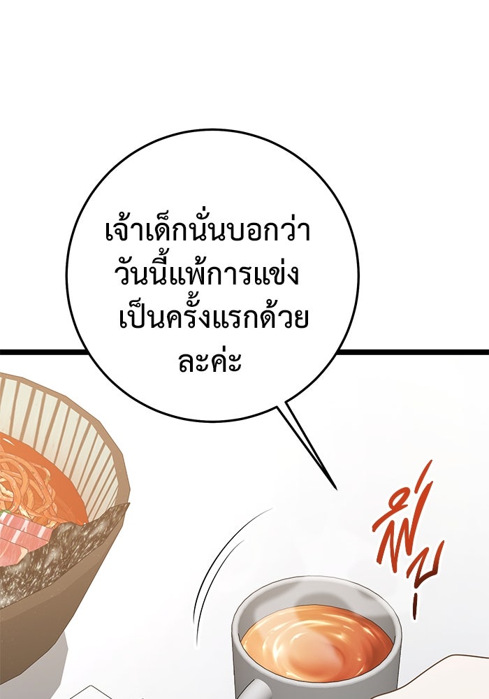 ราชินีนักบู๊ - หน้า 130