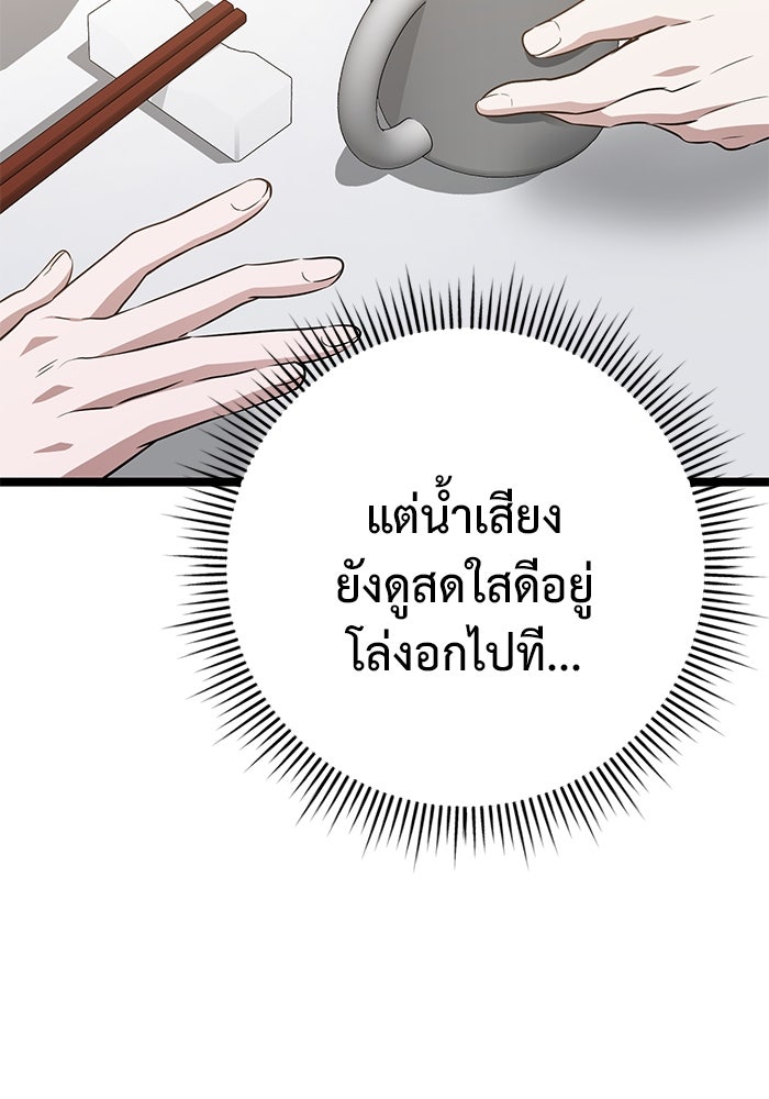 ราชินีนักบู๊ - หน้า 131