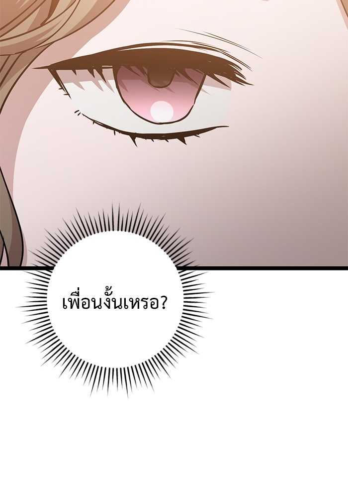 ราชินีนักบู๊ - หน้า 133