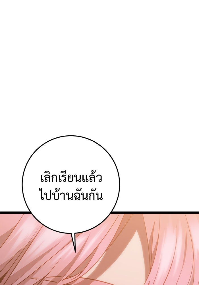 ราชินีนักบู๊ - หน้า 14