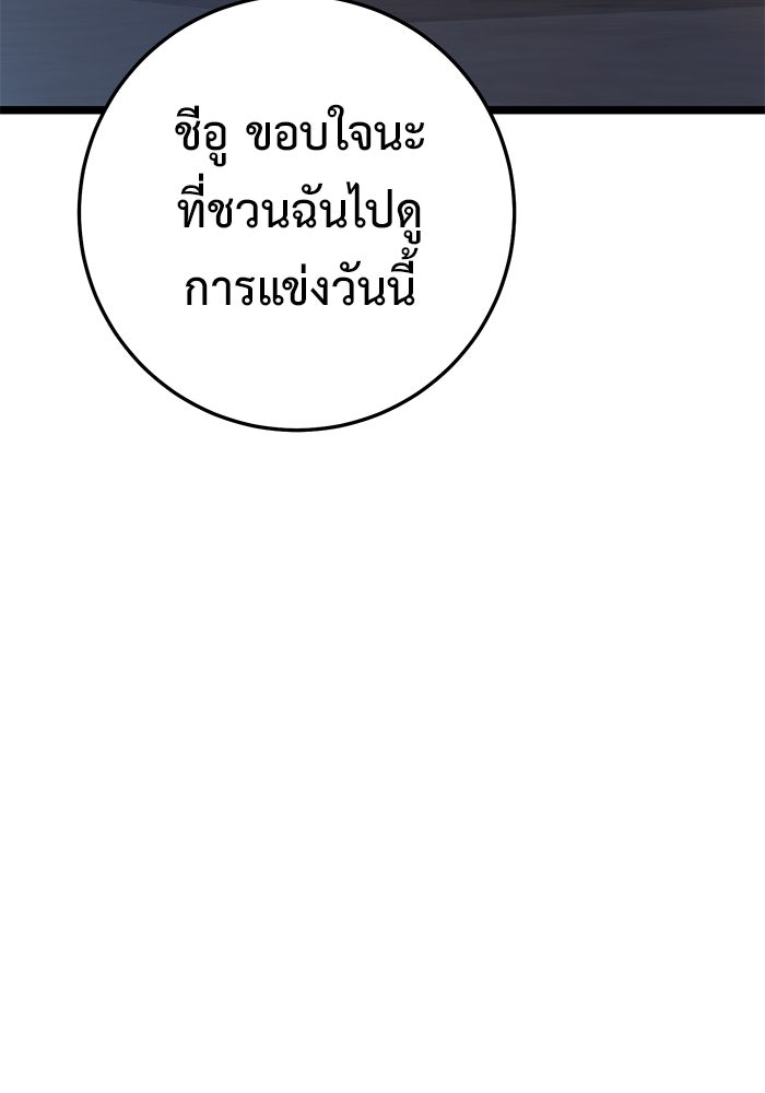 ราชินีนักบู๊ - หน้า 146