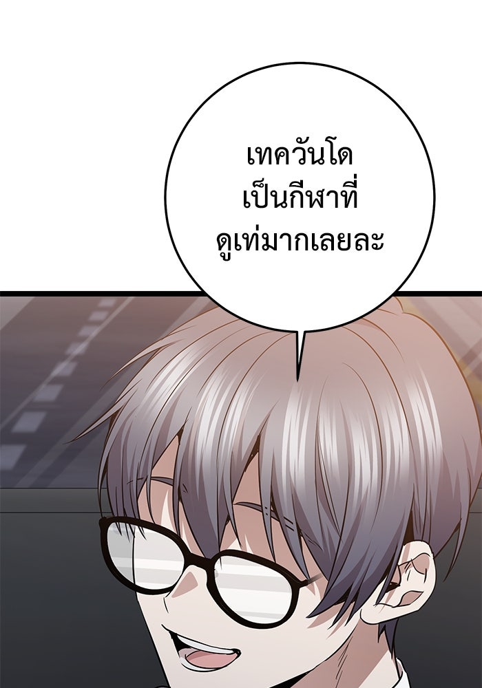 ราชินีนักบู๊ - หน้า 147