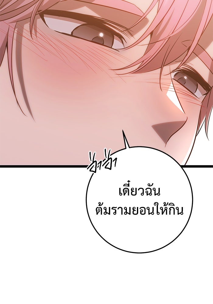 ราชินีนักบู๊ - หน้า 15