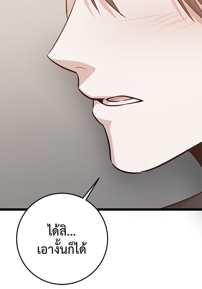 ราชินีนักบู๊ - หน้า 152