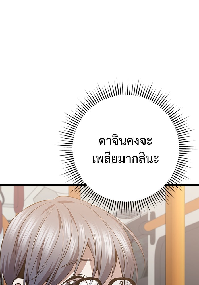 ราชินีนักบู๊ - หน้า 157