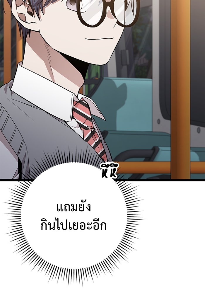 ราชินีนักบู๊ - หน้า 158