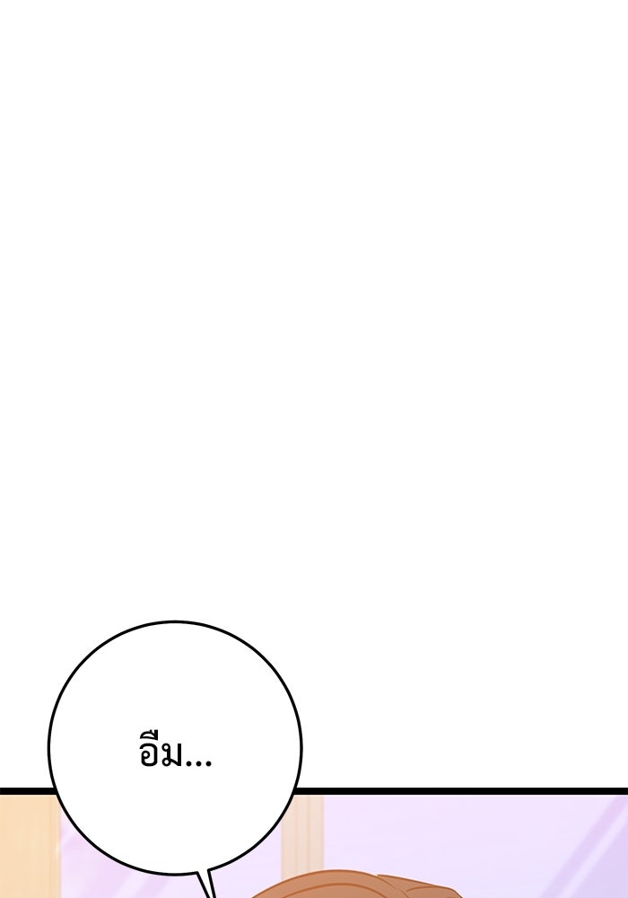 ราชินีนักบู๊ - หน้า 16