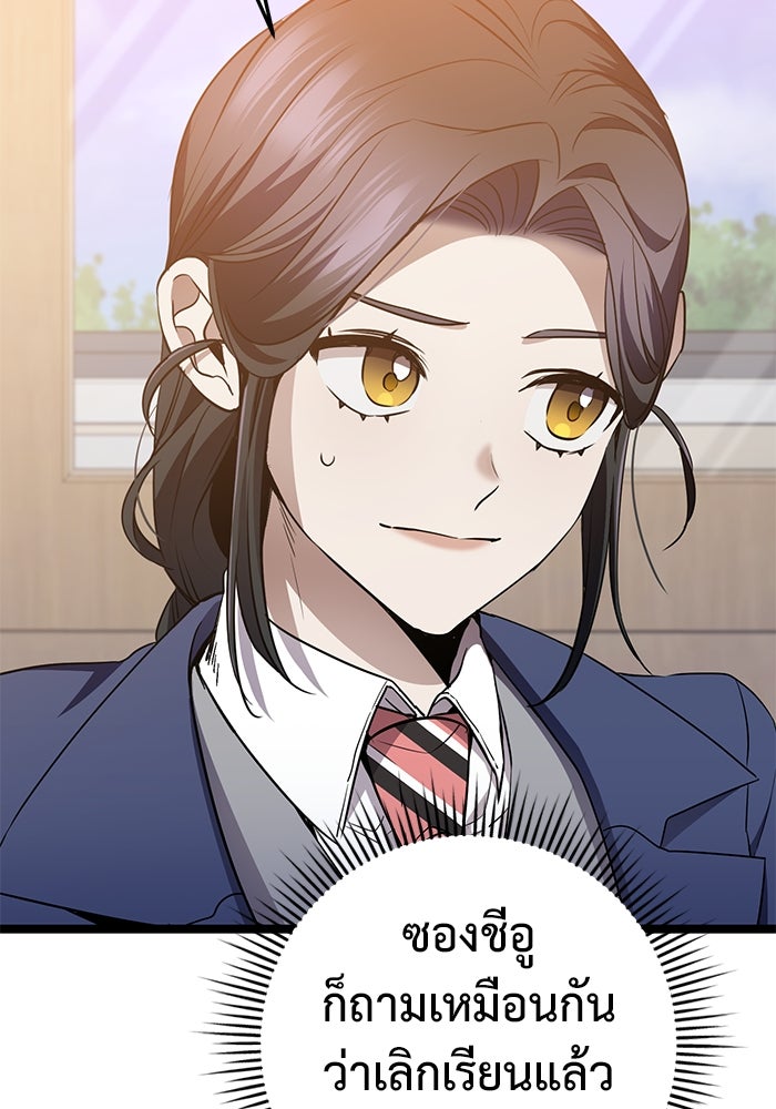 ราชินีนักบู๊ - หน้า 17