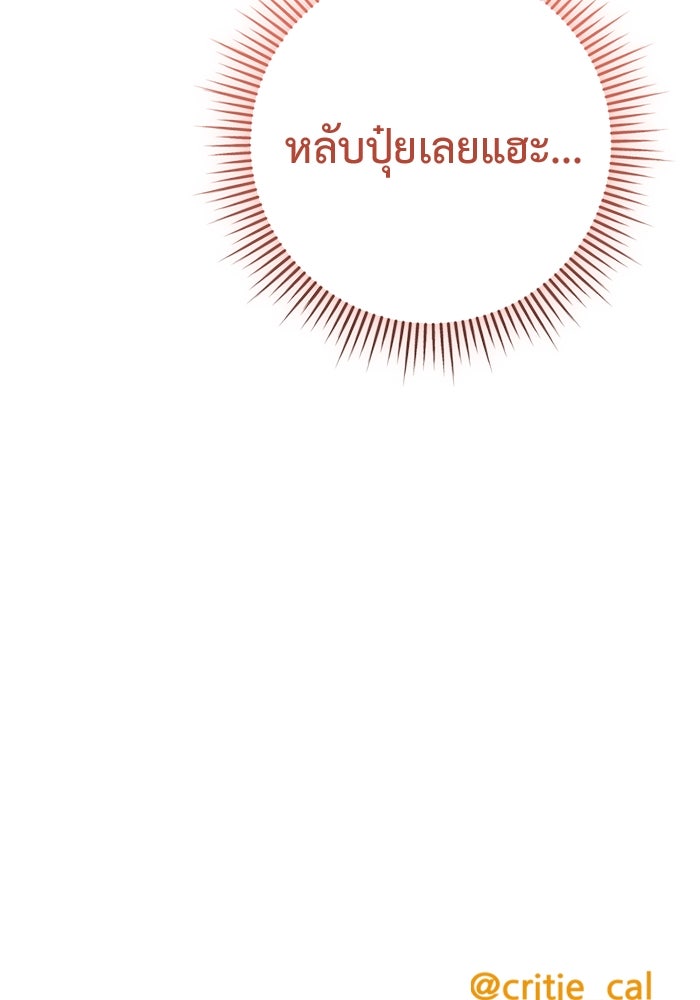 ราชินีนักบู๊ - หน้า 176