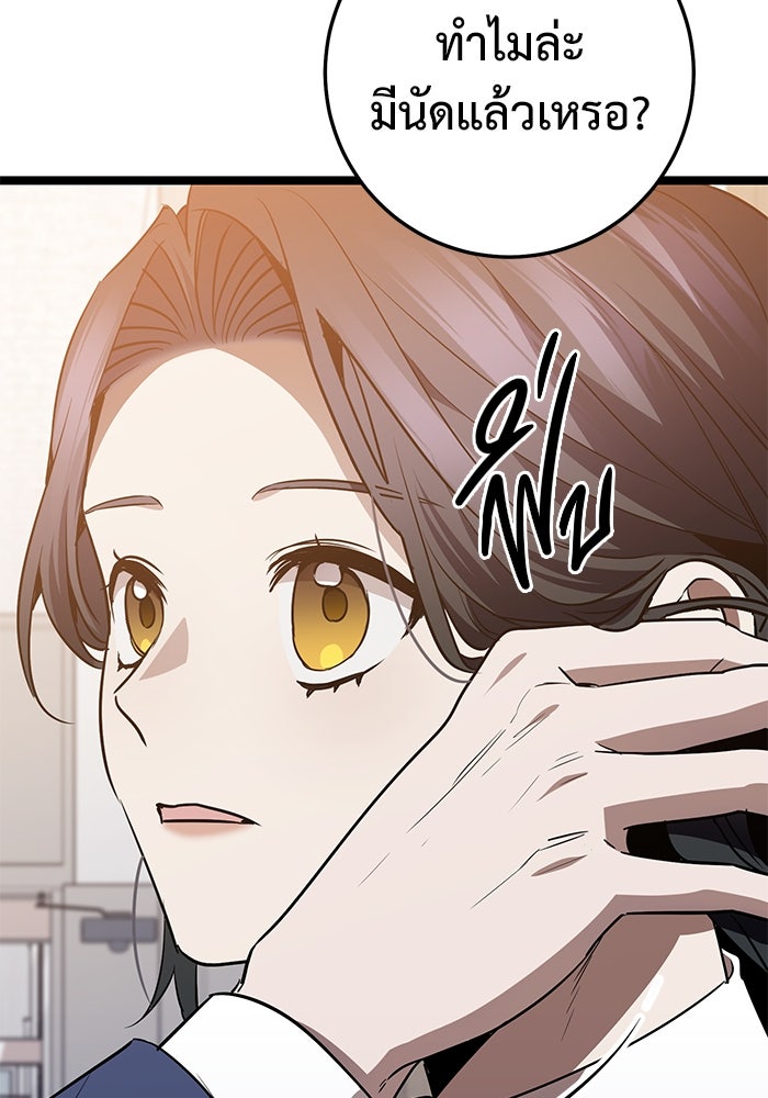 ราชินีนักบู๊ - หน้า 19