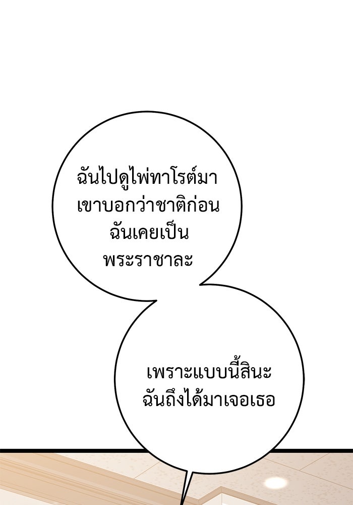 ราชินีนักบู๊ - หน้า 2